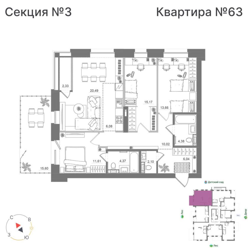Квартира №63, дом 10