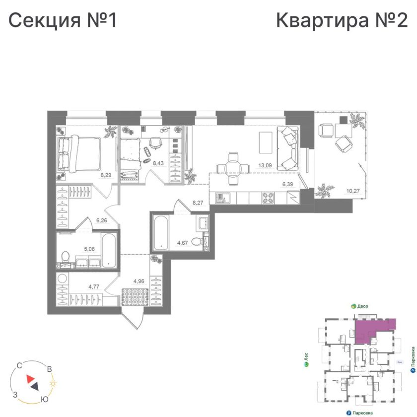 Квартира №2, дом 10