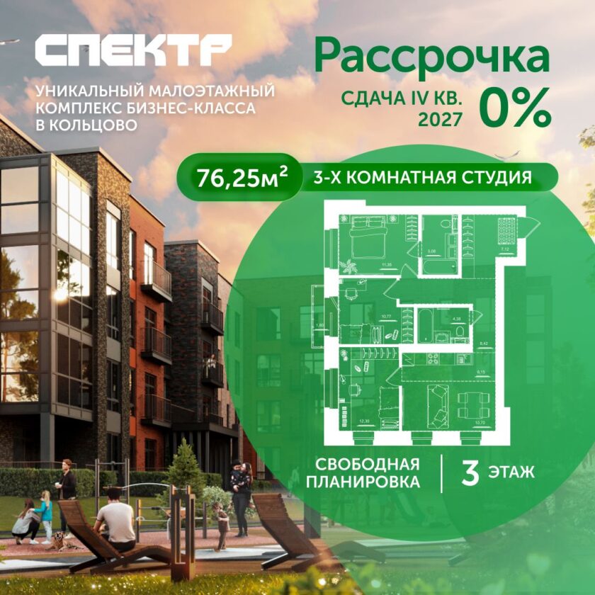 Квартира №53, дом 10