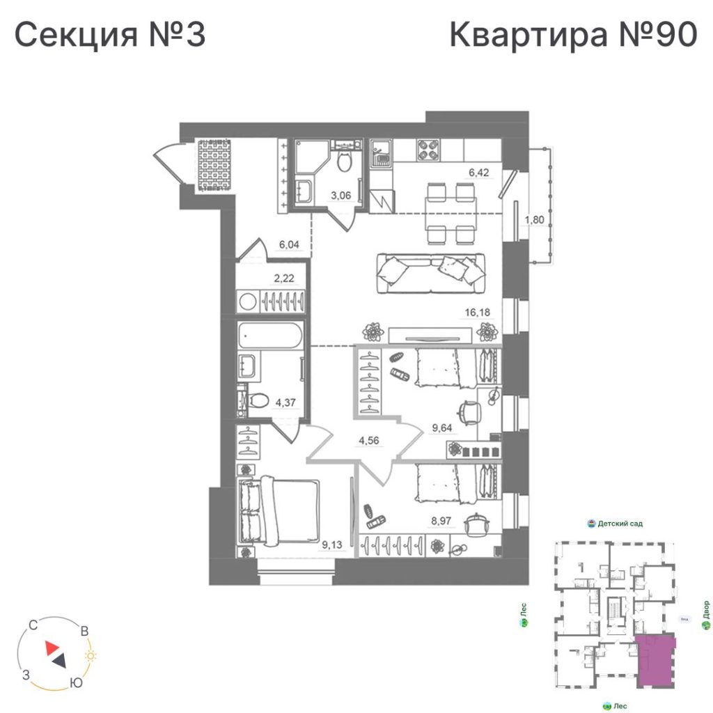 3-комнатная квартира, 70,59 м²
