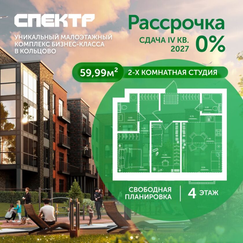 Квартира №60, дом 10