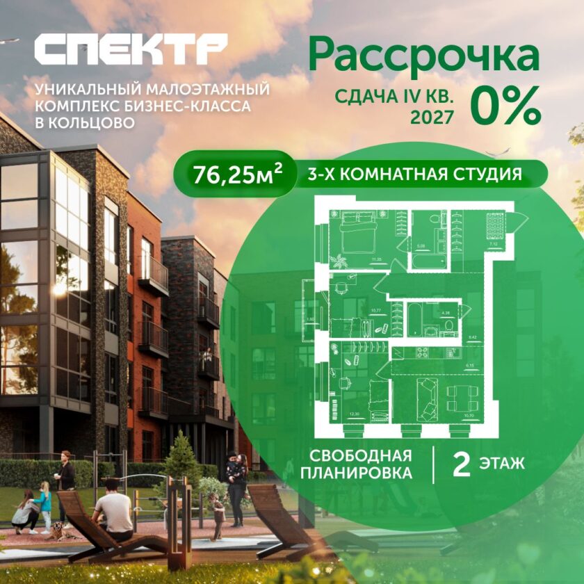 Квартира №45, дом 10