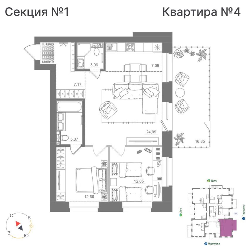 Квартира №4, дом 10