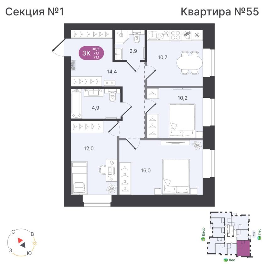 Квартира №55, дом 12