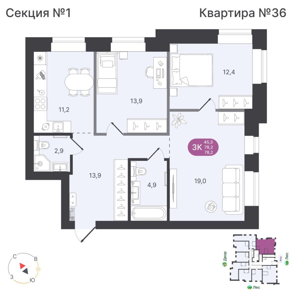 3-комнатная квартира, 78,2 м²