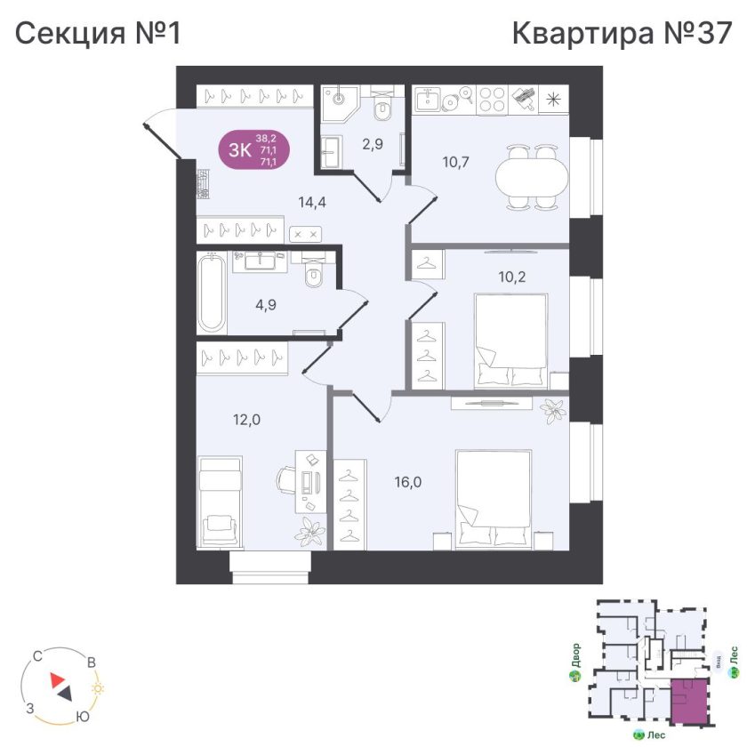 Квартира №37, дом 12
