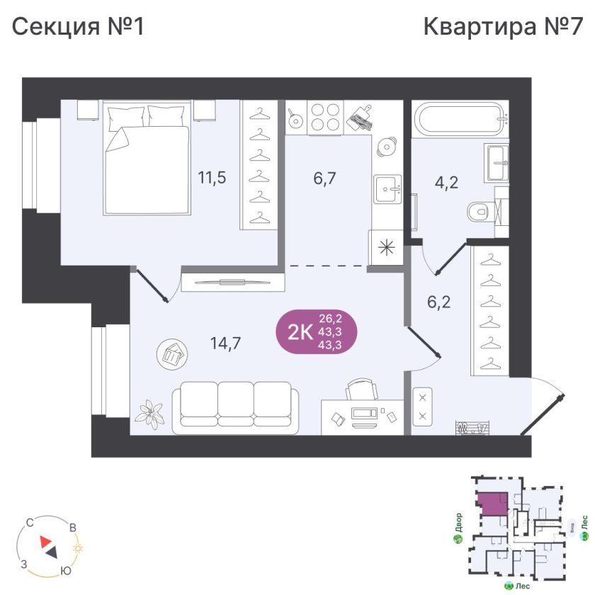 Квартира №7, дом 12