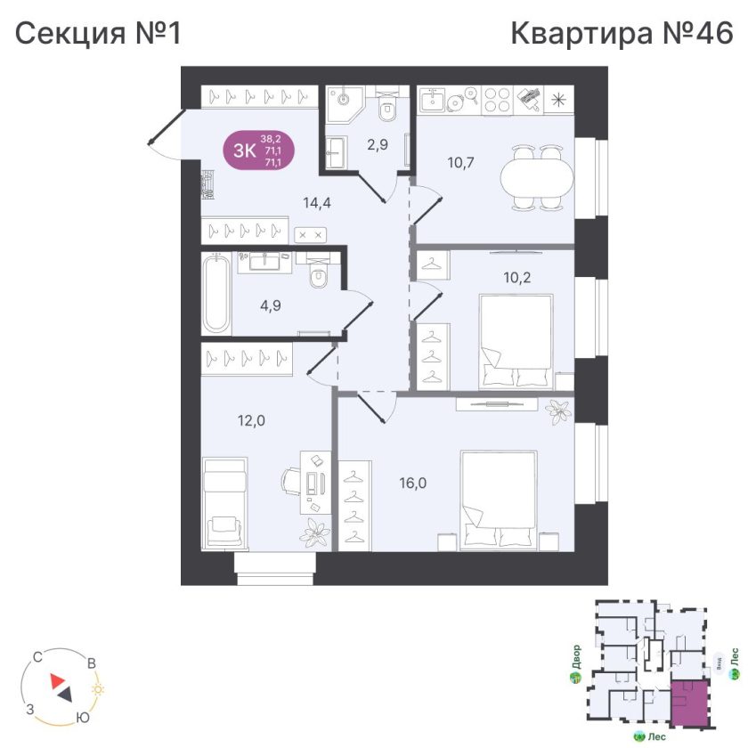 Квартира №46, дом 12