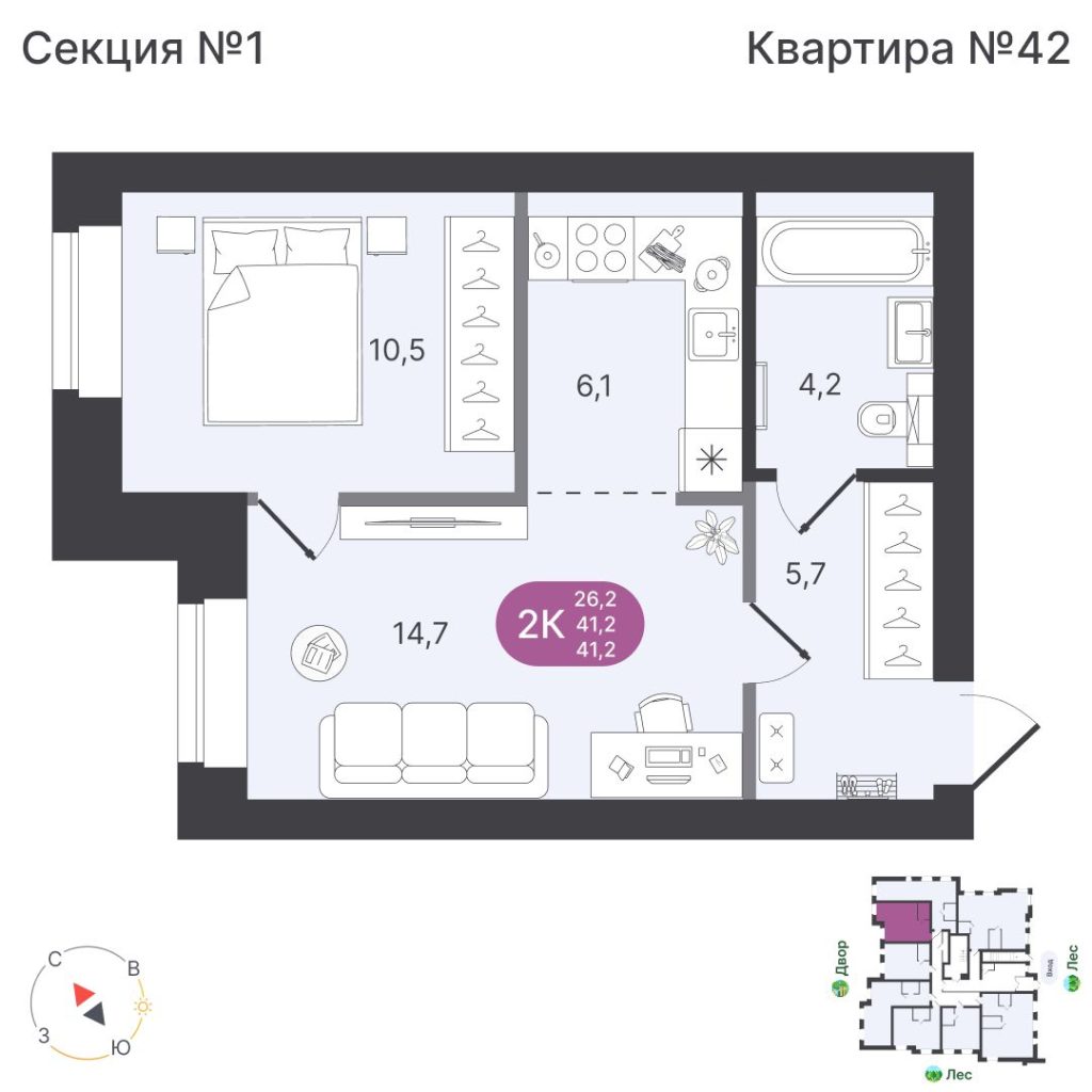 2-комнатная квартира, 41,2 м²