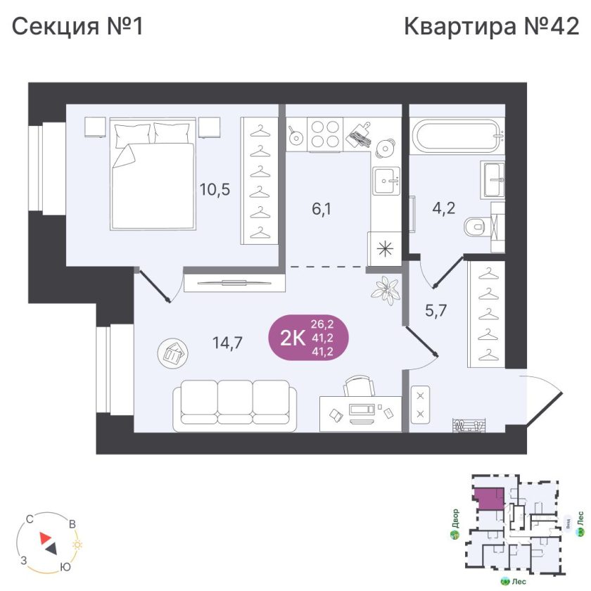 Квартира №42, дом 12