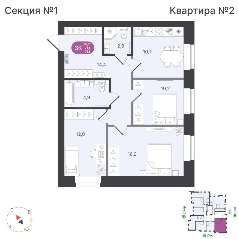 Квартира №2, дом 12