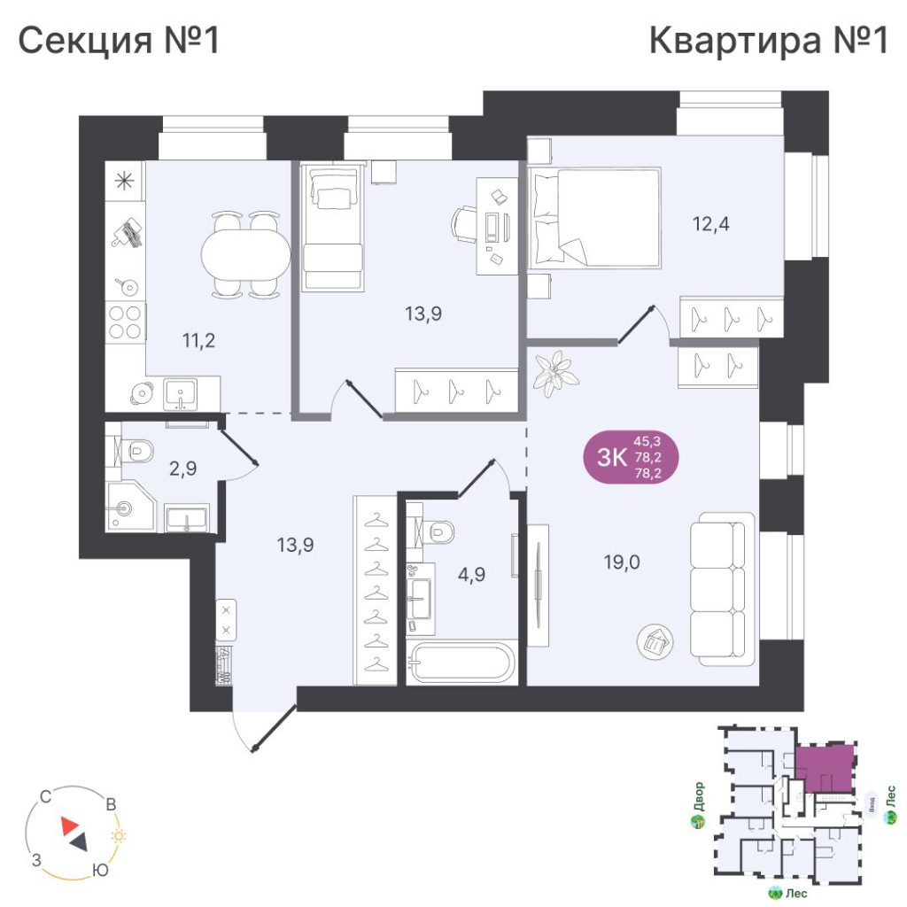 3-комнатная квартира, 78,2 м²