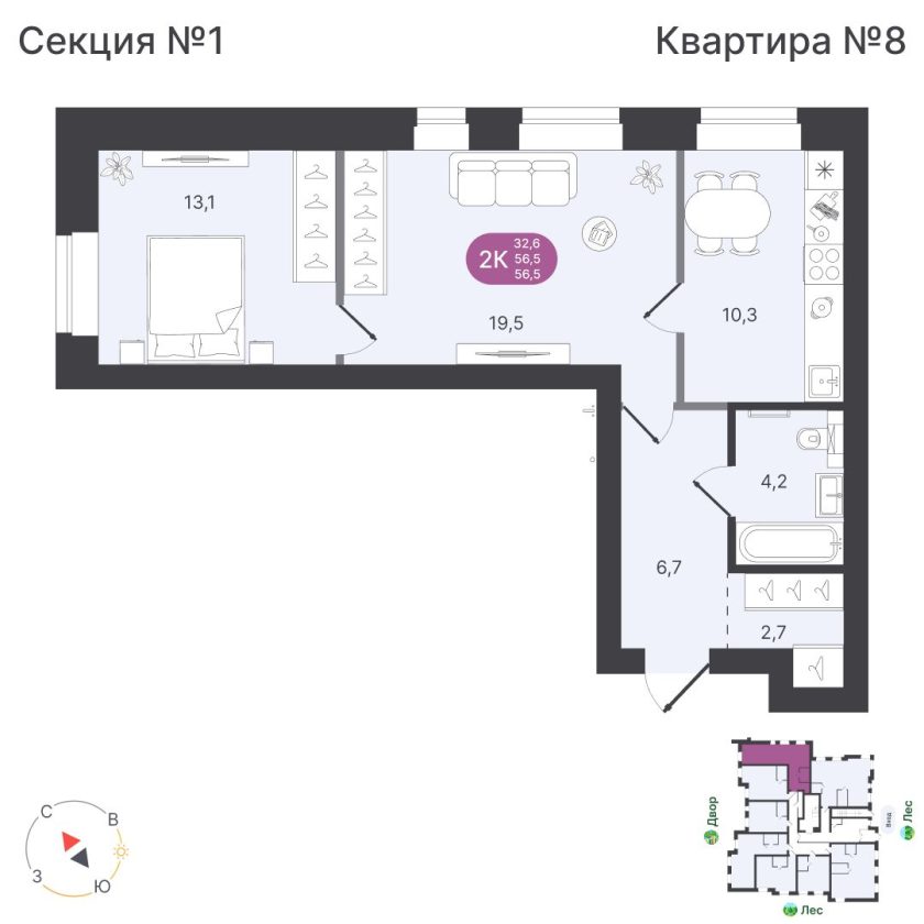 Квартира №8, дом 12