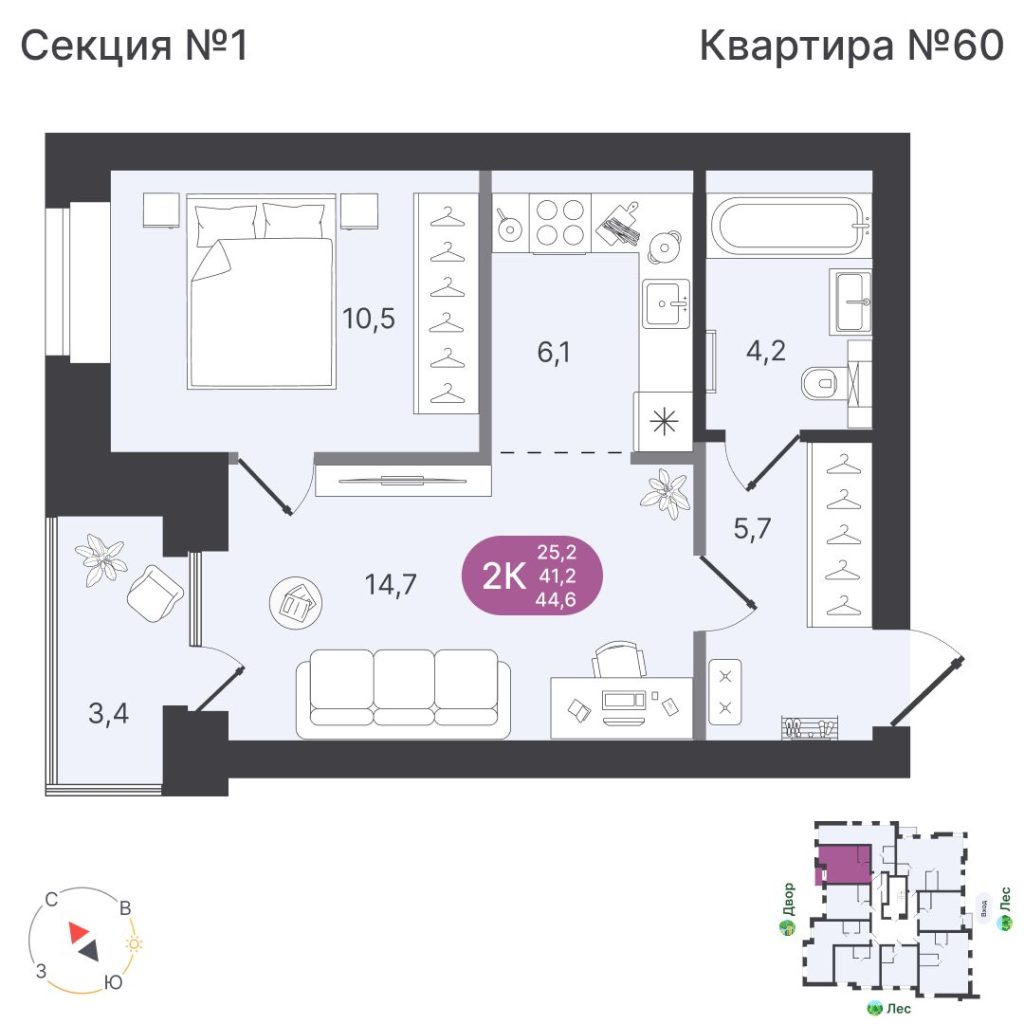 2-комнатная квартира, 41,2 м²