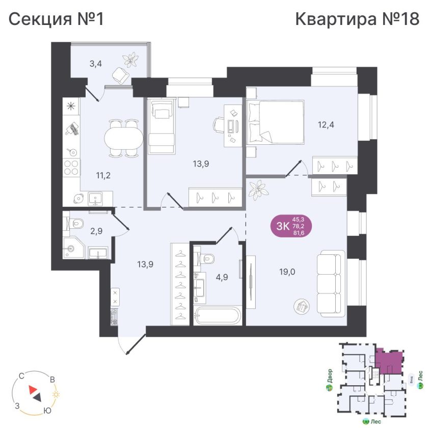 Квартира №18, дом 12