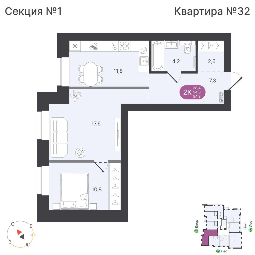 2-комнатная квартира, 54,3 м²