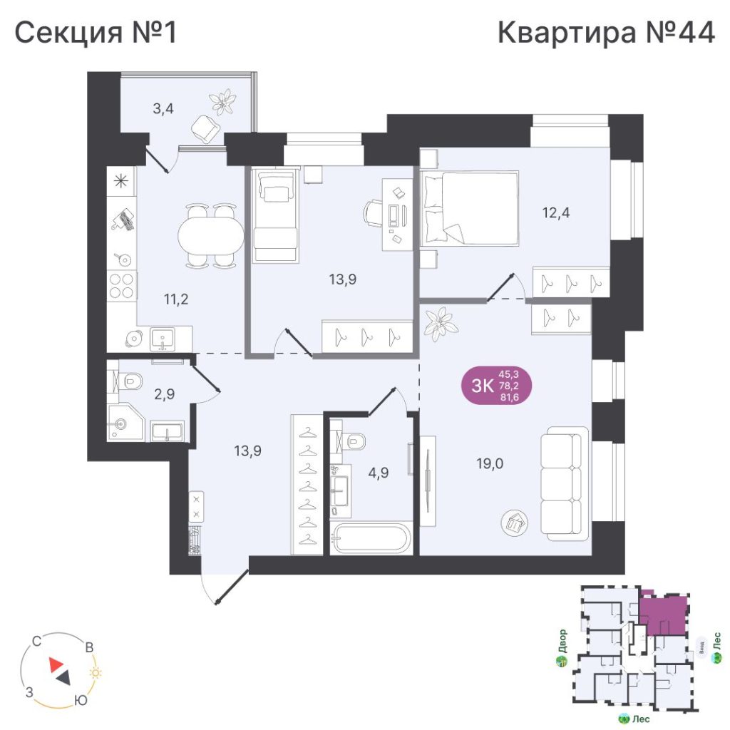 3-комнатная квартира, 78,2 м²