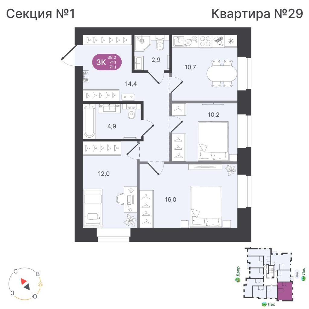 3-комнатная квартира, 71,1 м²