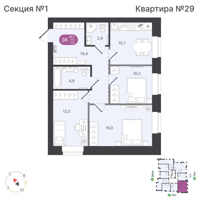 Квартира №29, дом 12