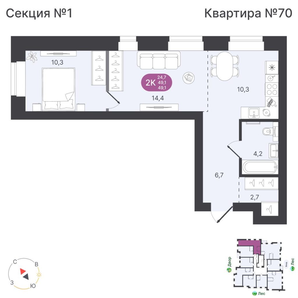 2-комнатная квартира, 49,1 м²