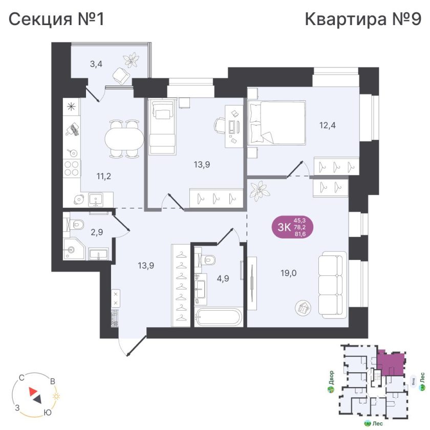 Квартира №9, дом 12