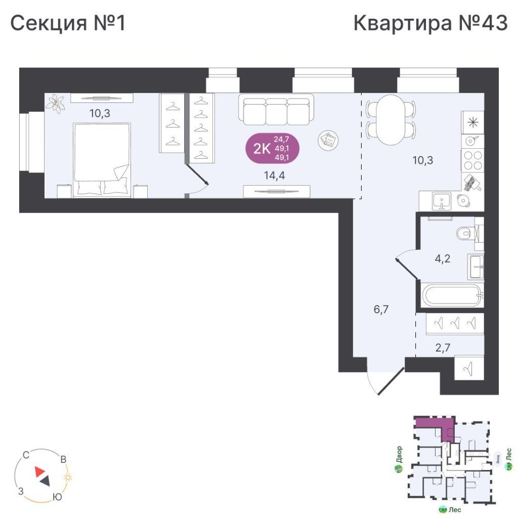 2-комнатная квартира, 49,1 м²